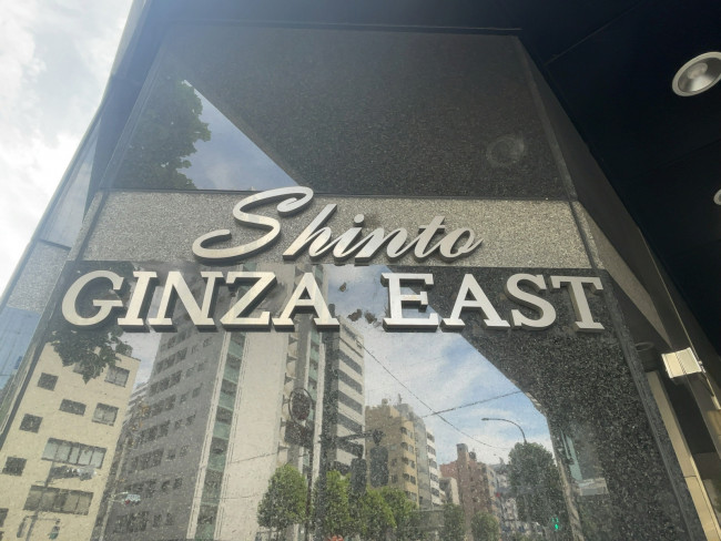 ネームプレート：Shinto GINZA EAST