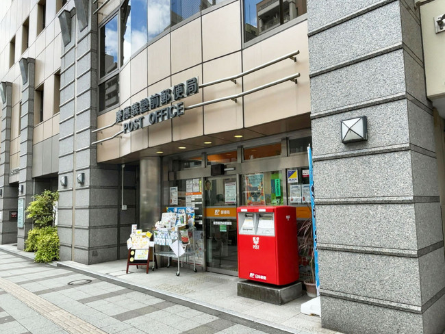 1階の慶應義塾前郵便局