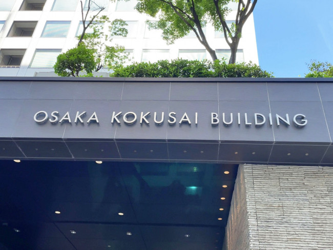 ネームプレート：大阪国際ビルディング