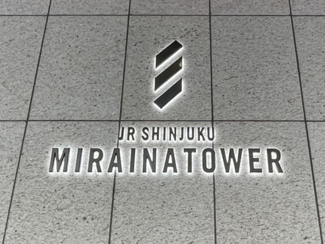 ネームプレート：JR新宿ミライナタワー