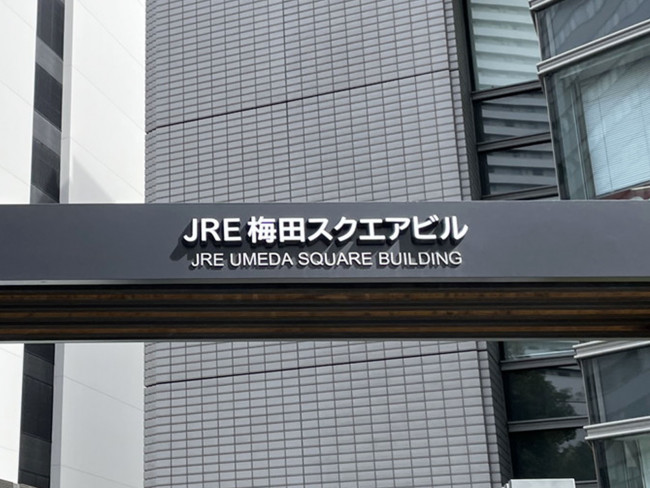 ネームプレート：JRE梅田スクエアビル