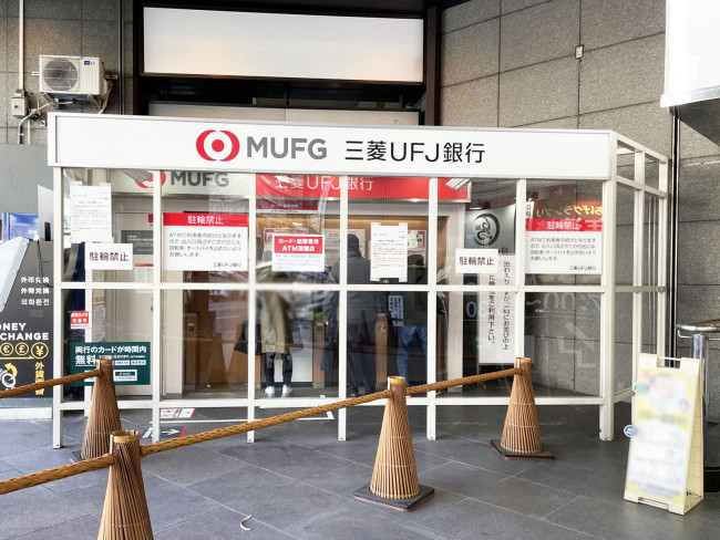 1階の三菱UFJ銀行 ATMコーナー 京福電鉄四条大宮駅