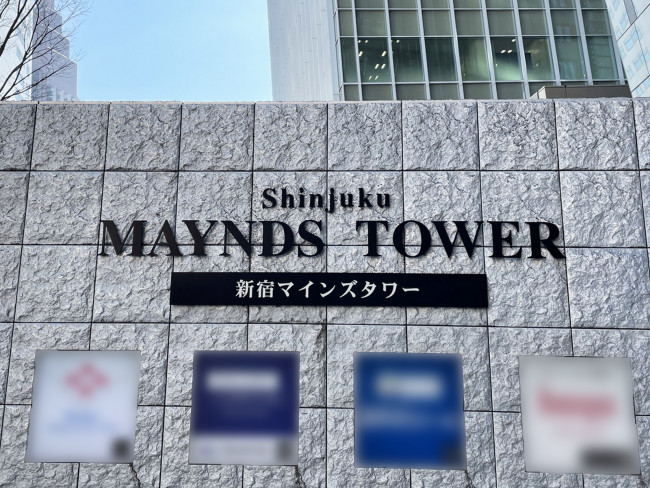 ネームプレート：新宿マインズタワー
