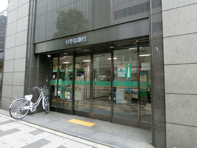 向かいのりそな銀行 新宿支店