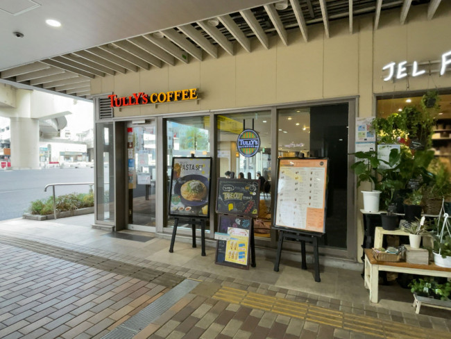 徒歩2分のタリーズコーヒー 京急蒲田駅店