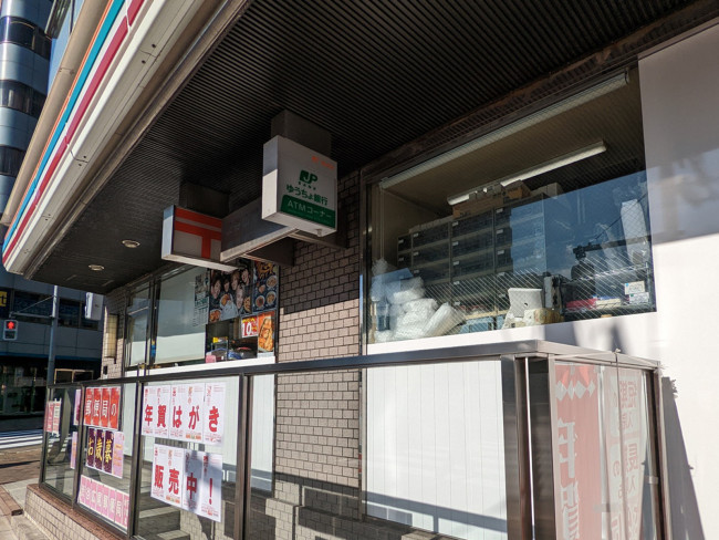 徒歩1分の渋谷広尾郵便局
