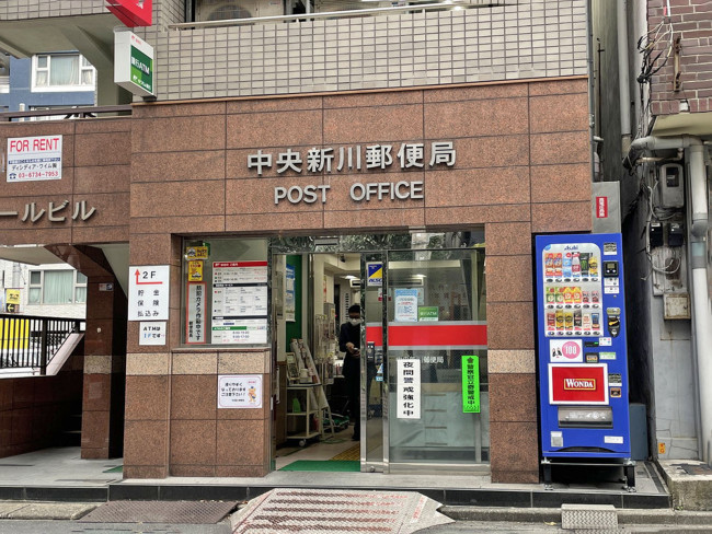 徒歩4分の中央新川郵便局
