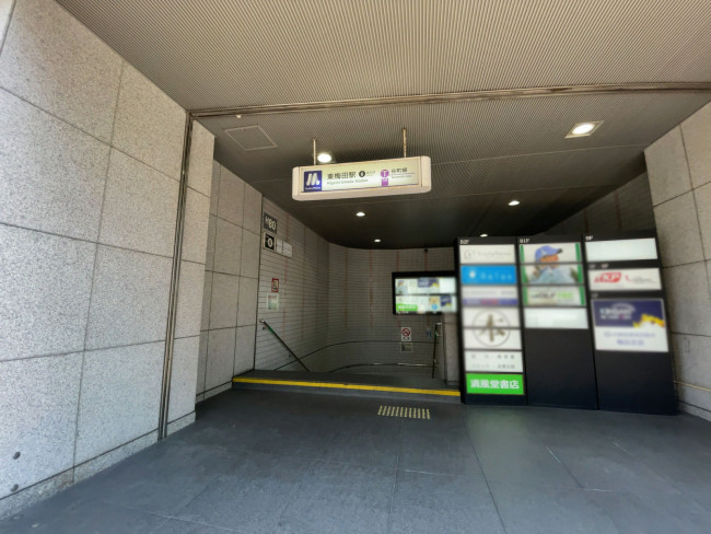徒歩圏内の「東梅田駅」