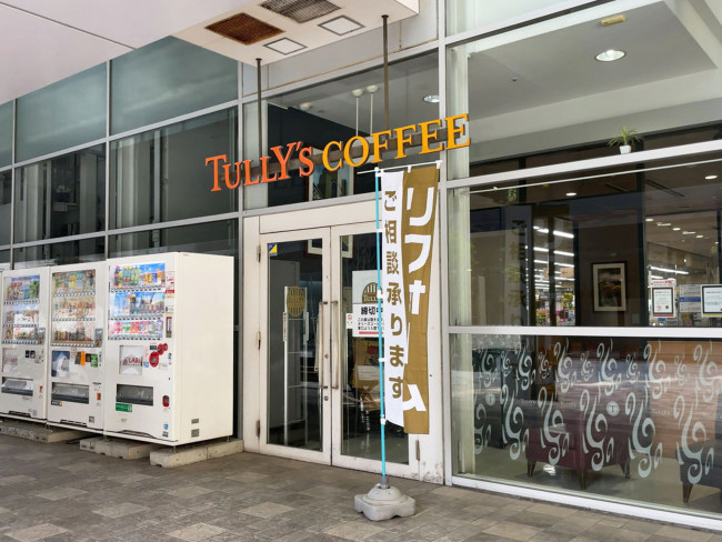 至近のタリーズコーヒー ヤマダ電機なんば店