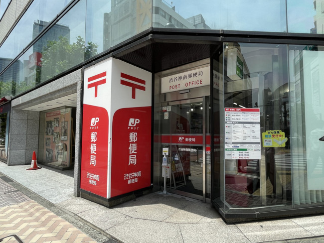徒歩2分の渋谷神南郵便局