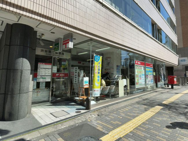 徒歩3分の渋谷東二郵便局
