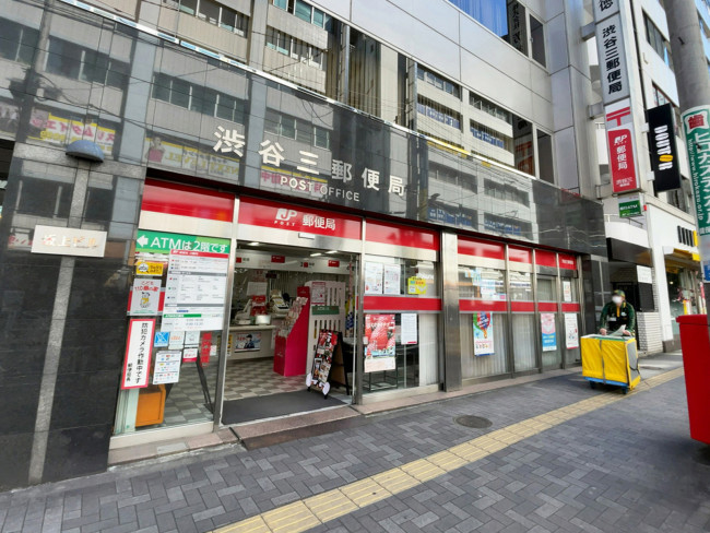 徒歩5分の渋谷三郵便局