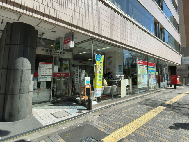 徒歩4分の渋谷東二郵便局