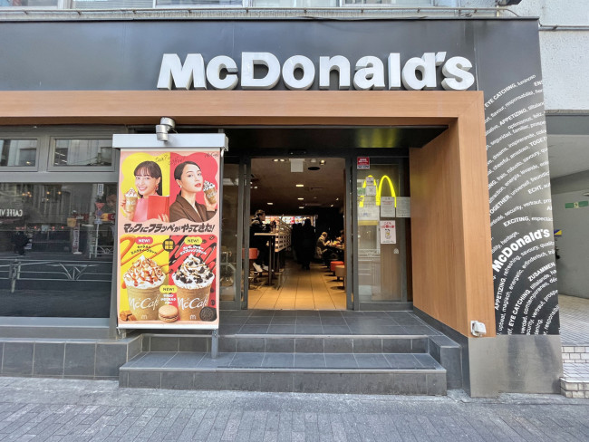 徒歩1分のマクドナルド渋谷新南口店