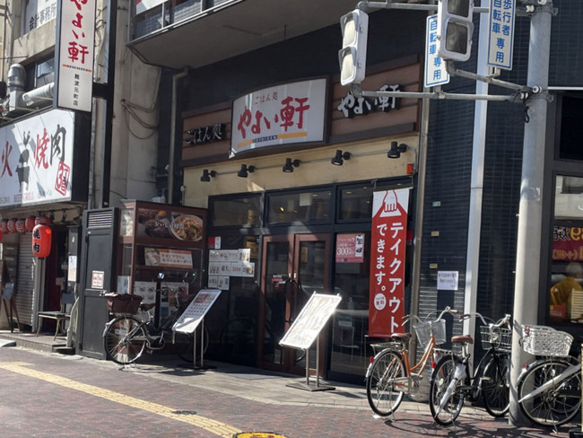 至近のやよい軒 難波元町店