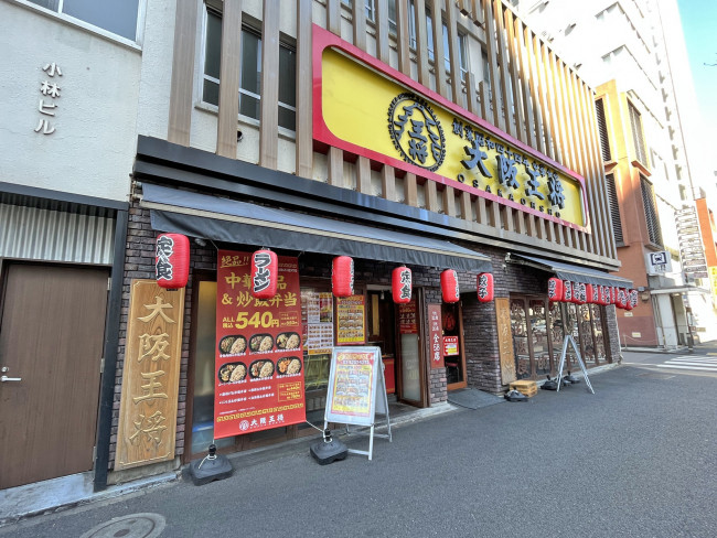 向かいの通りの大阪王将岩本町店