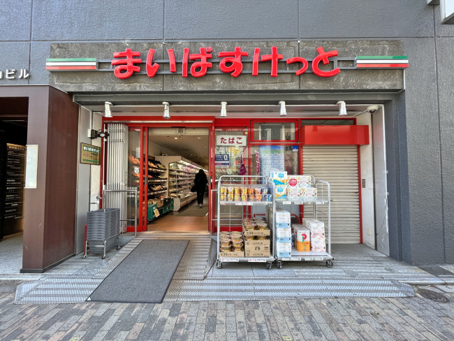 向かいのまいばすけっと神田駅北口店