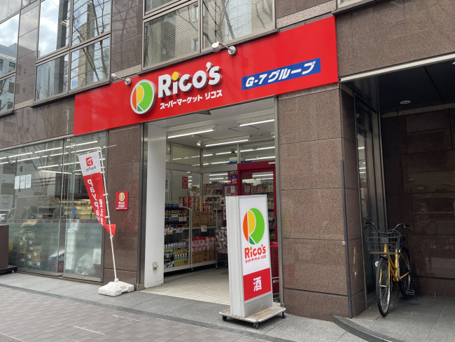 付近のスーパーマーケット リコス新横浜2丁目店