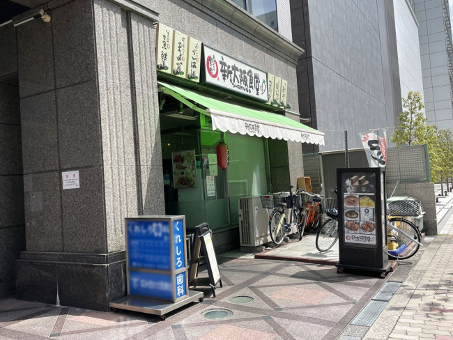 同じ通りにある新大阪食堂