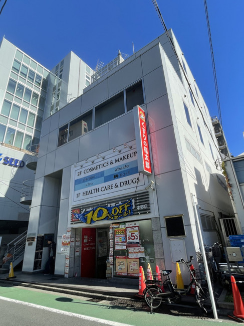 本郷東急ビル