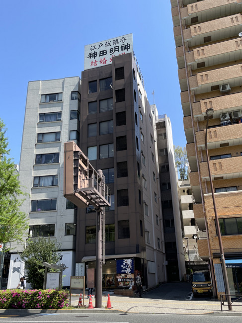 御茶ノ水明神ビル