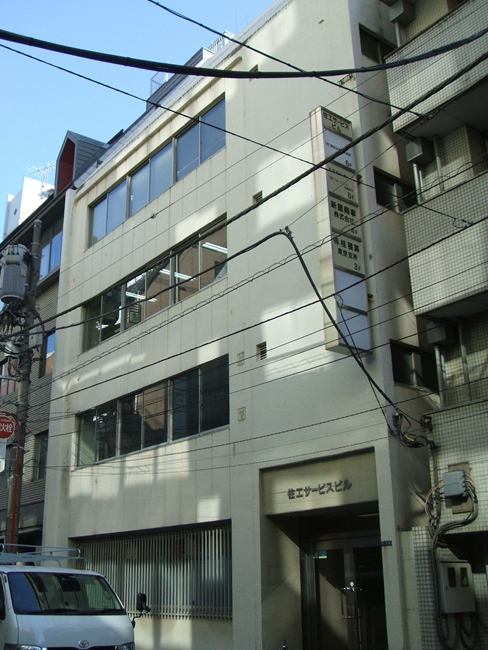佐工サービスビル