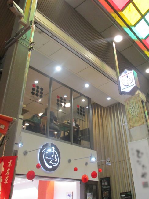 SAKIZO錦小路ビル