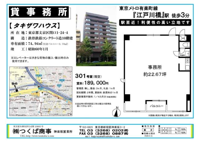 Takizawa House Floorplan