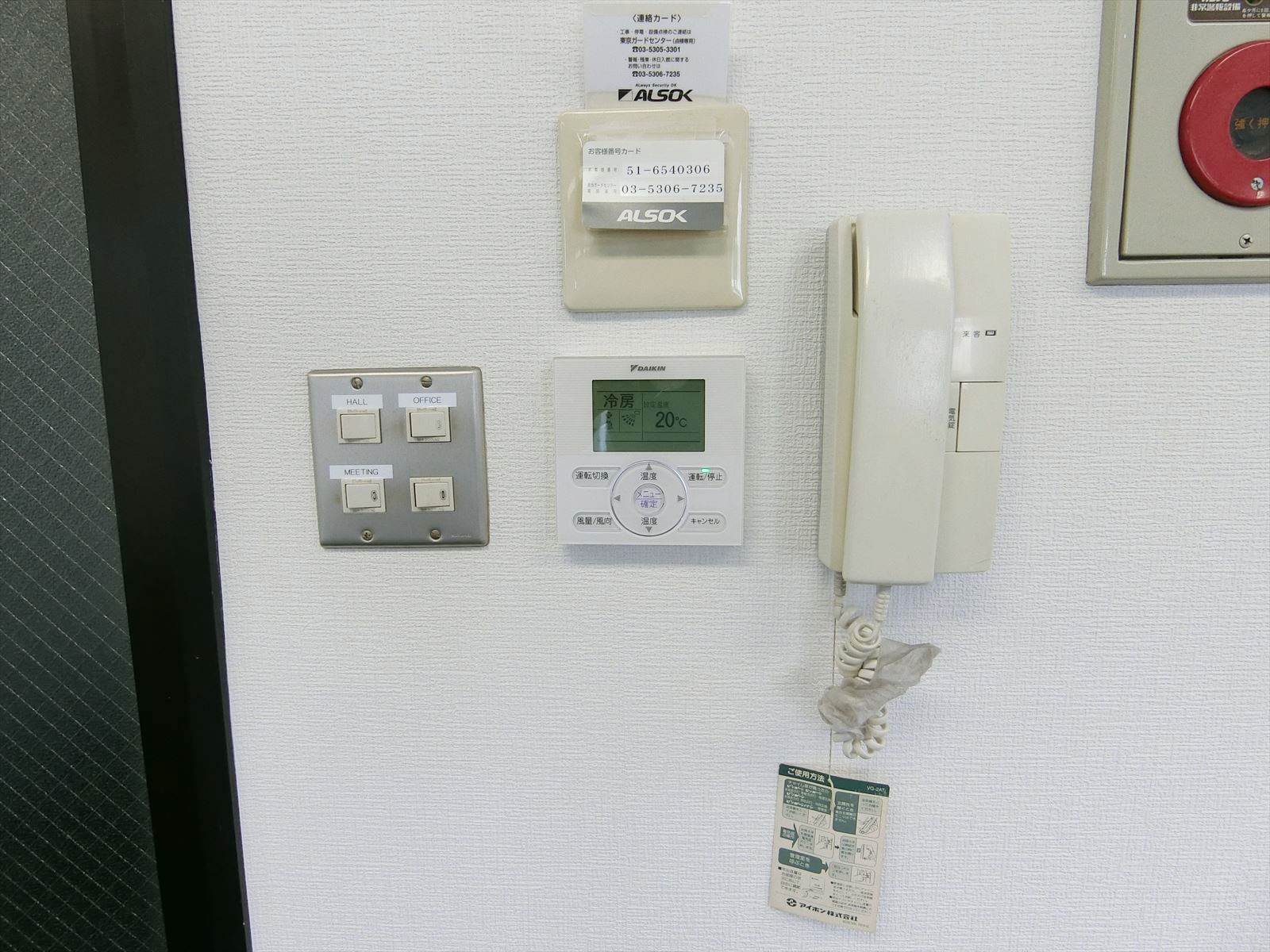 各種スイッチ