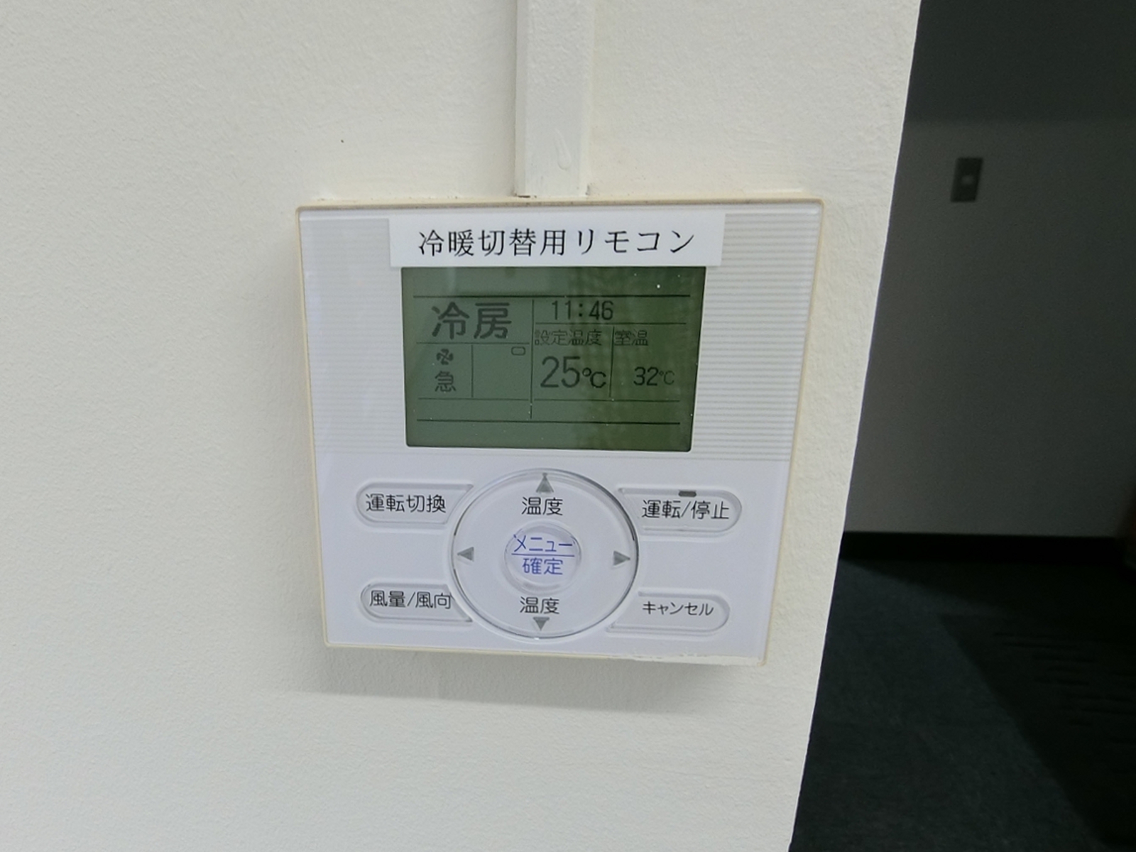 スイッチ