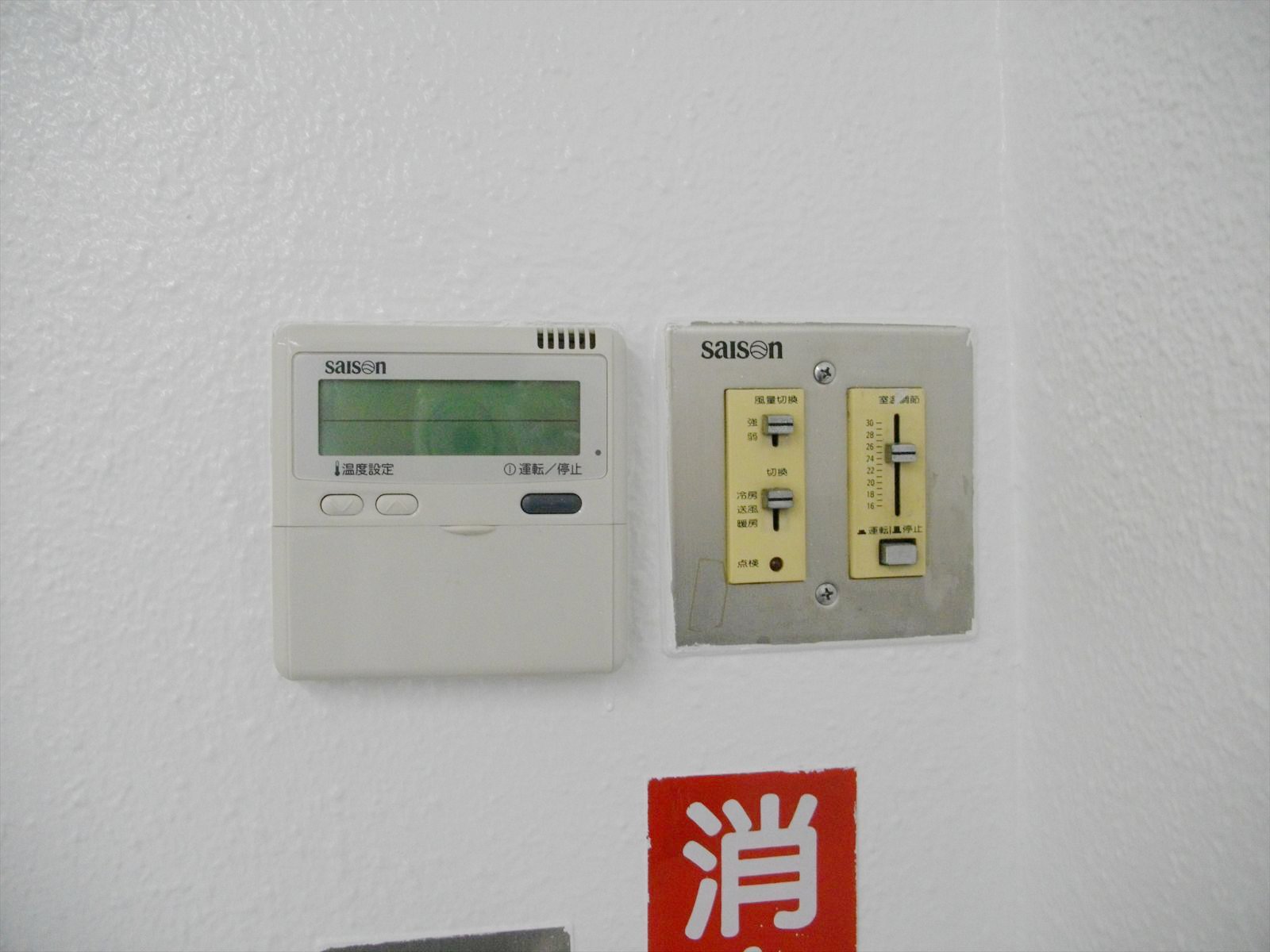 スイッチ類