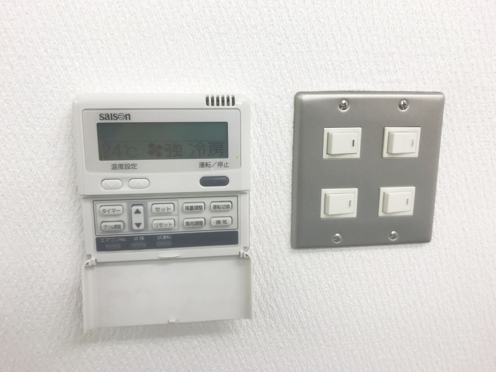 空調・照明スイッチ