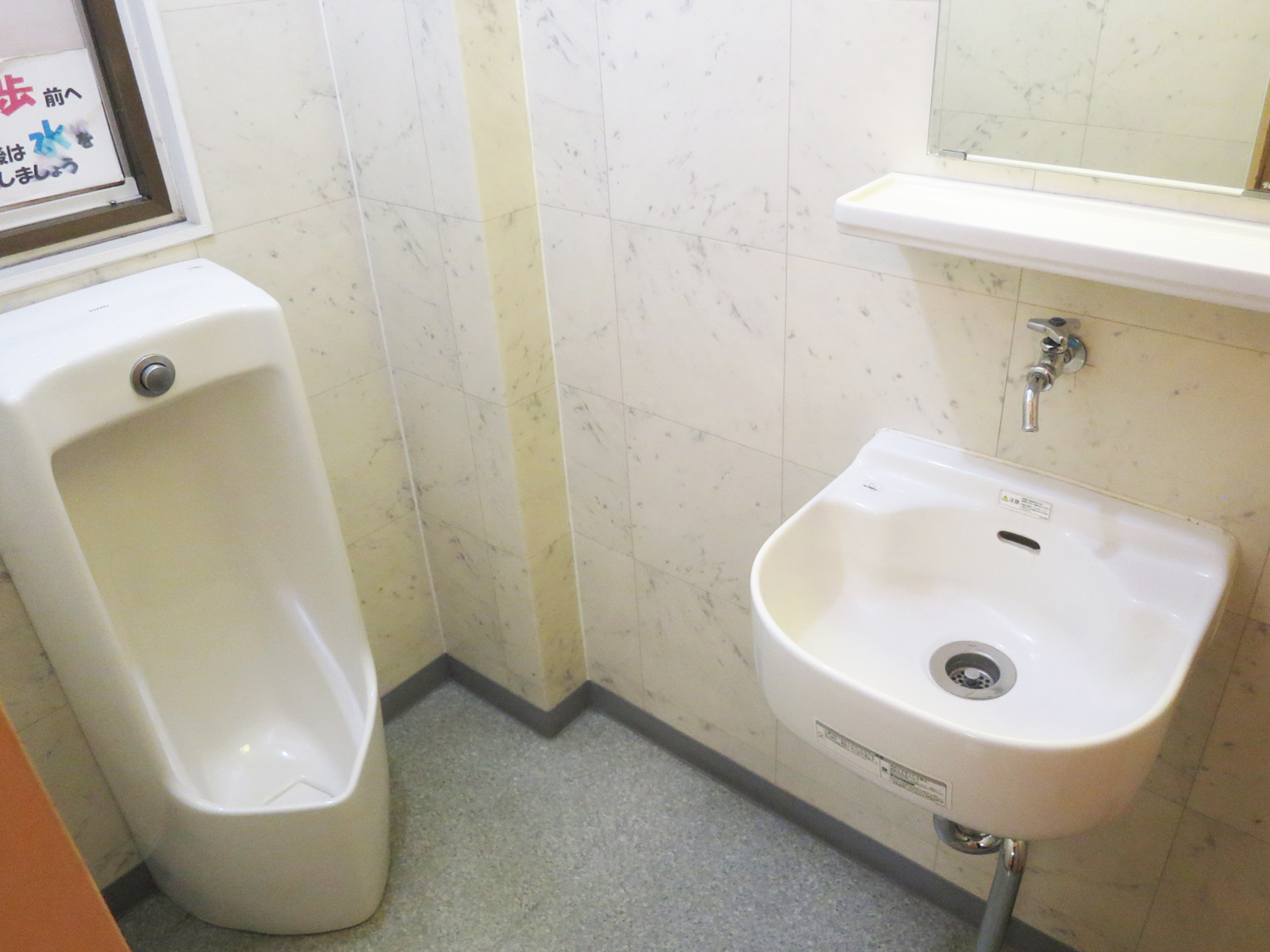 男性用トイレ