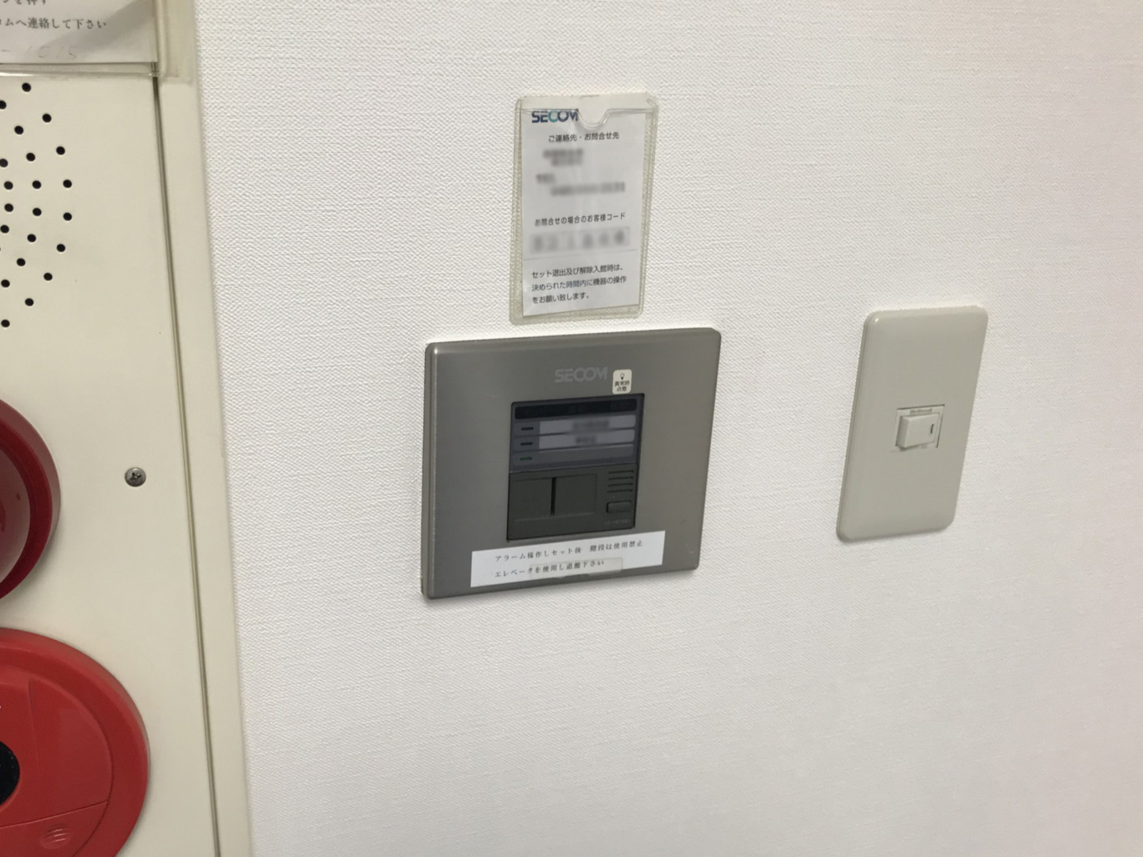 セキュリティ