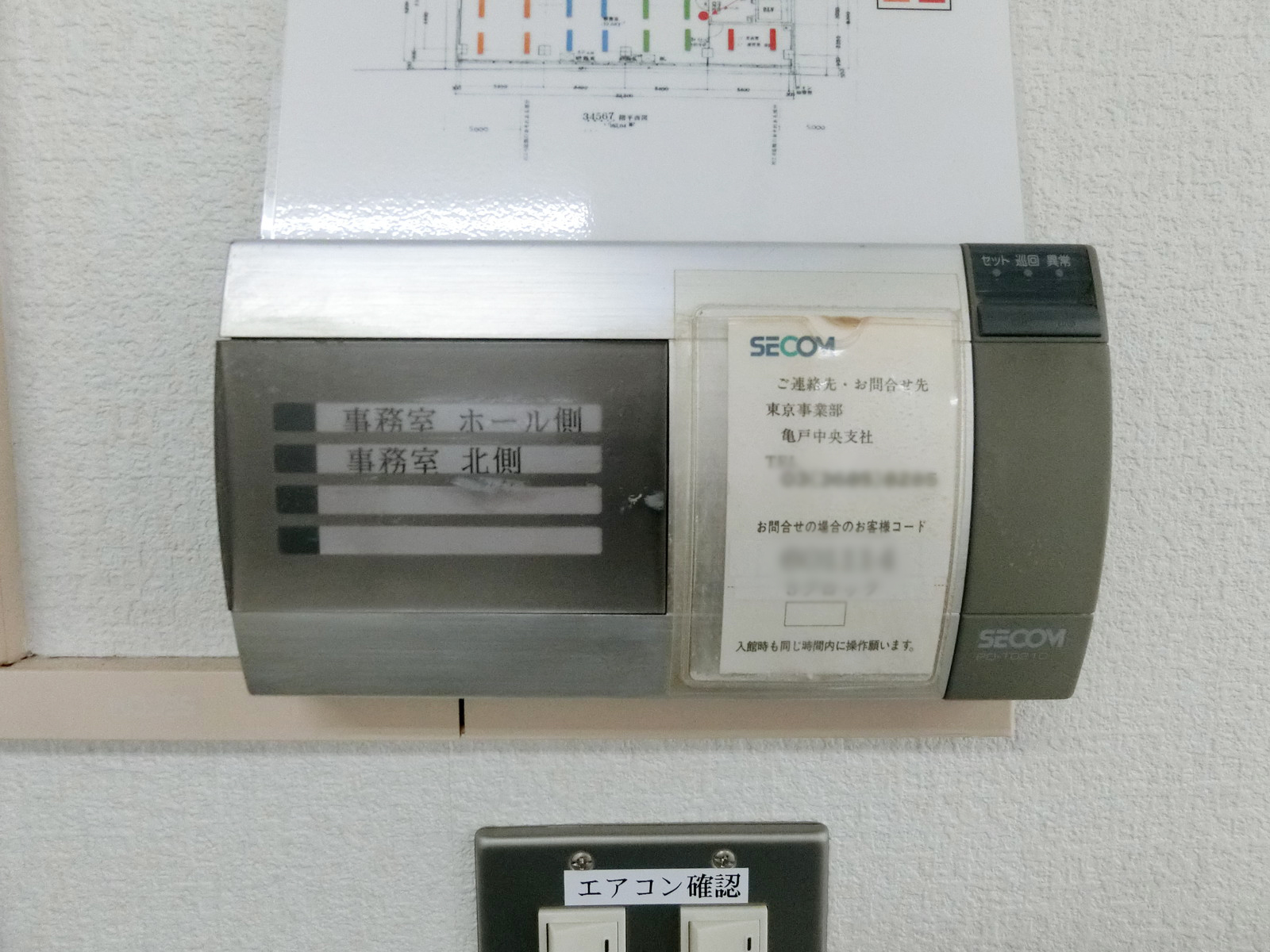 セキュリティ