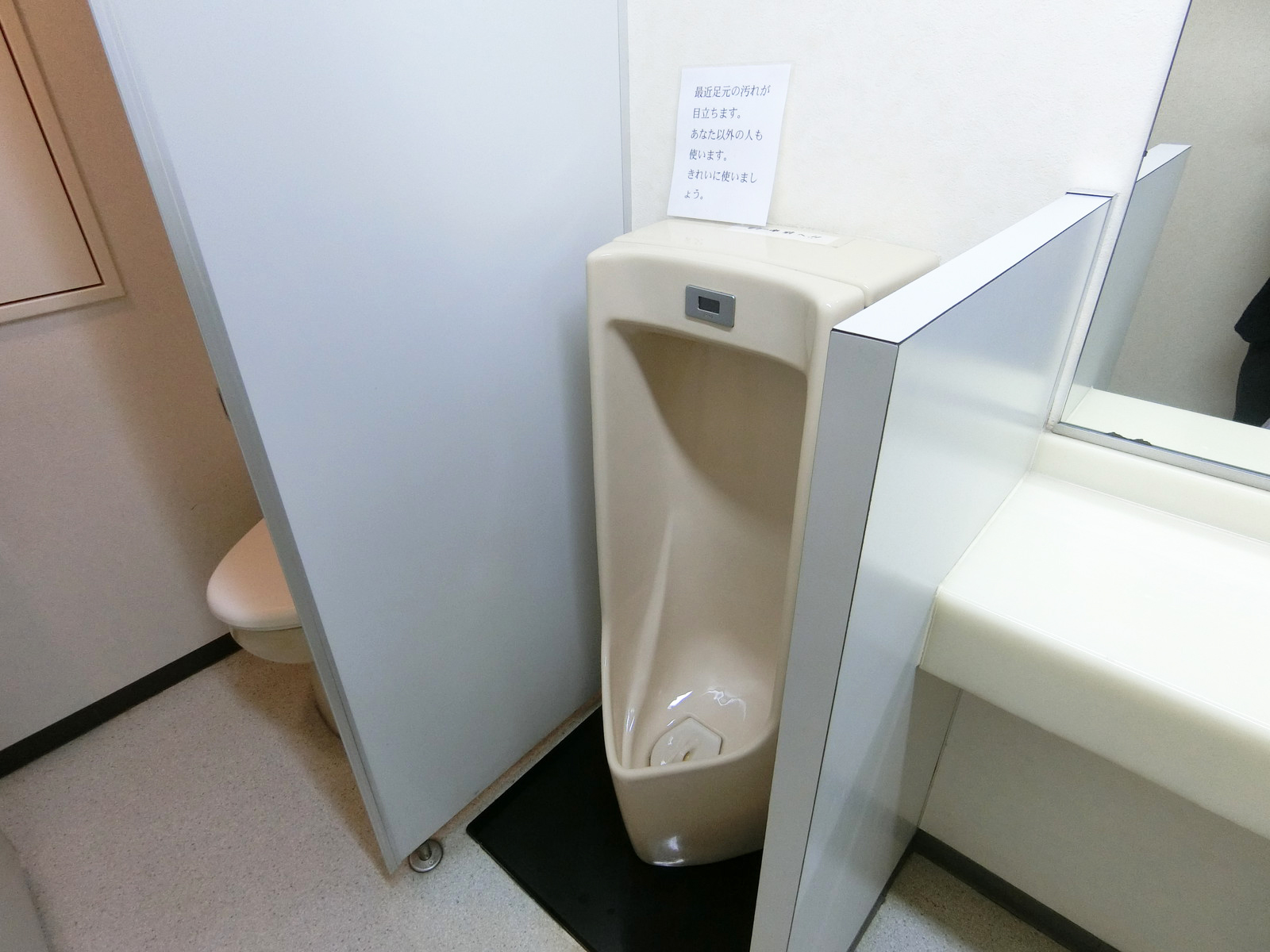 男性用トイレ