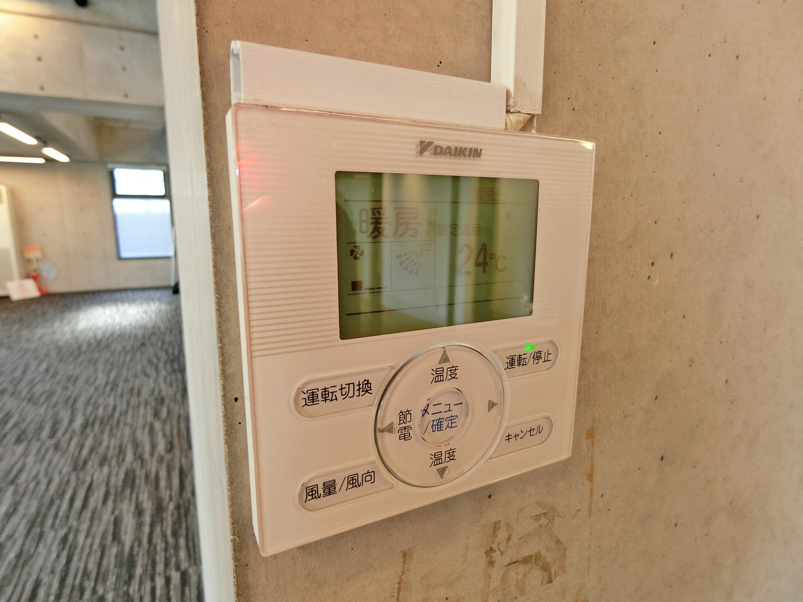 空調スイッチ