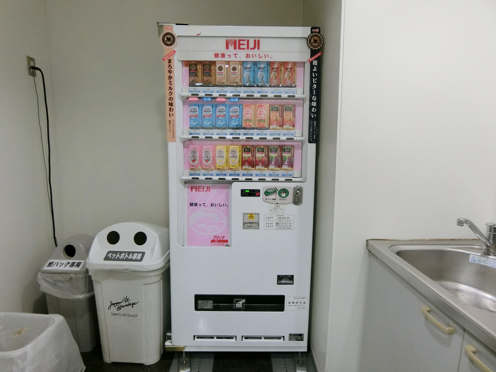 給湯スペース内にある自動販売機