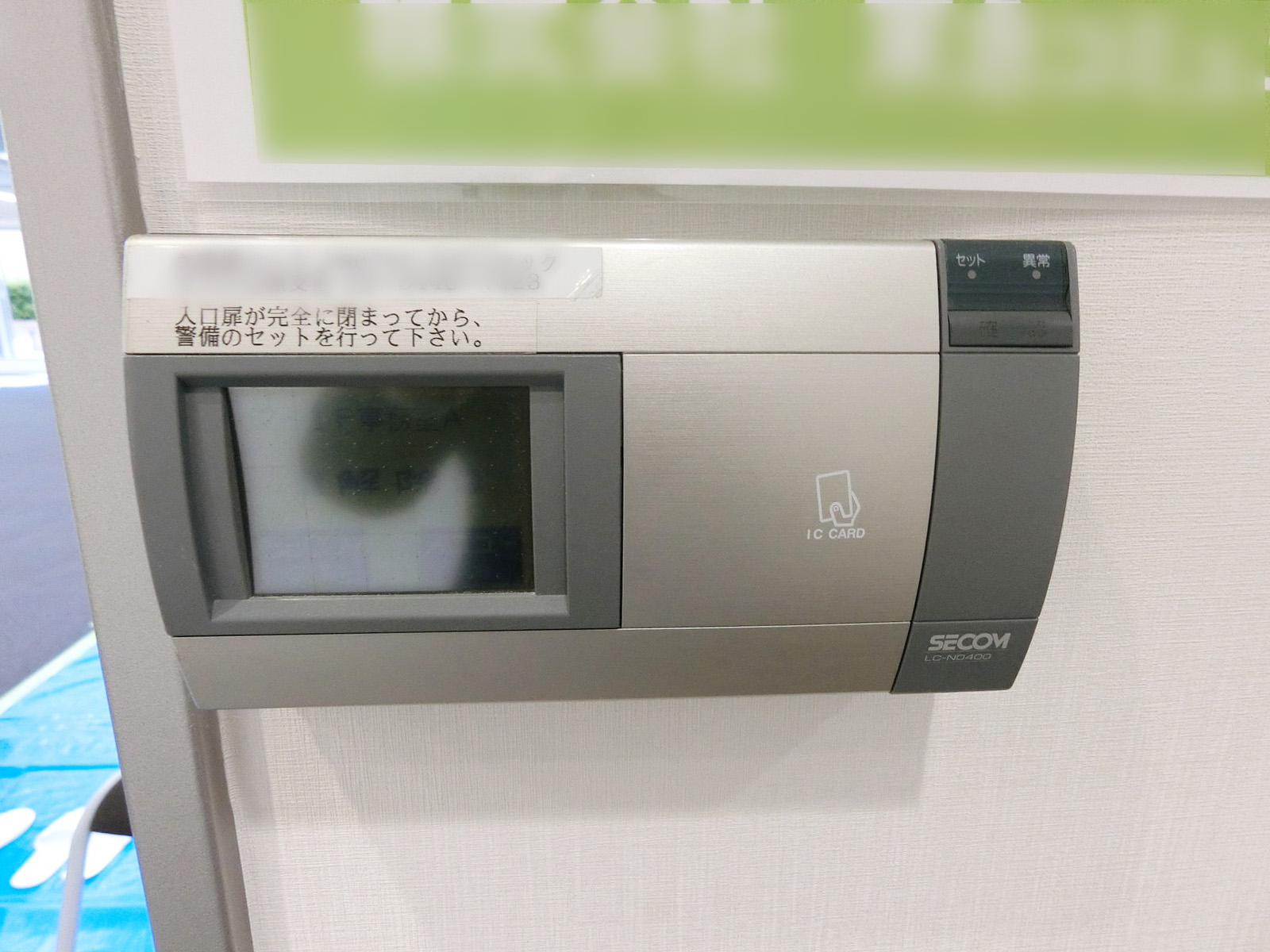 セキュリティ
