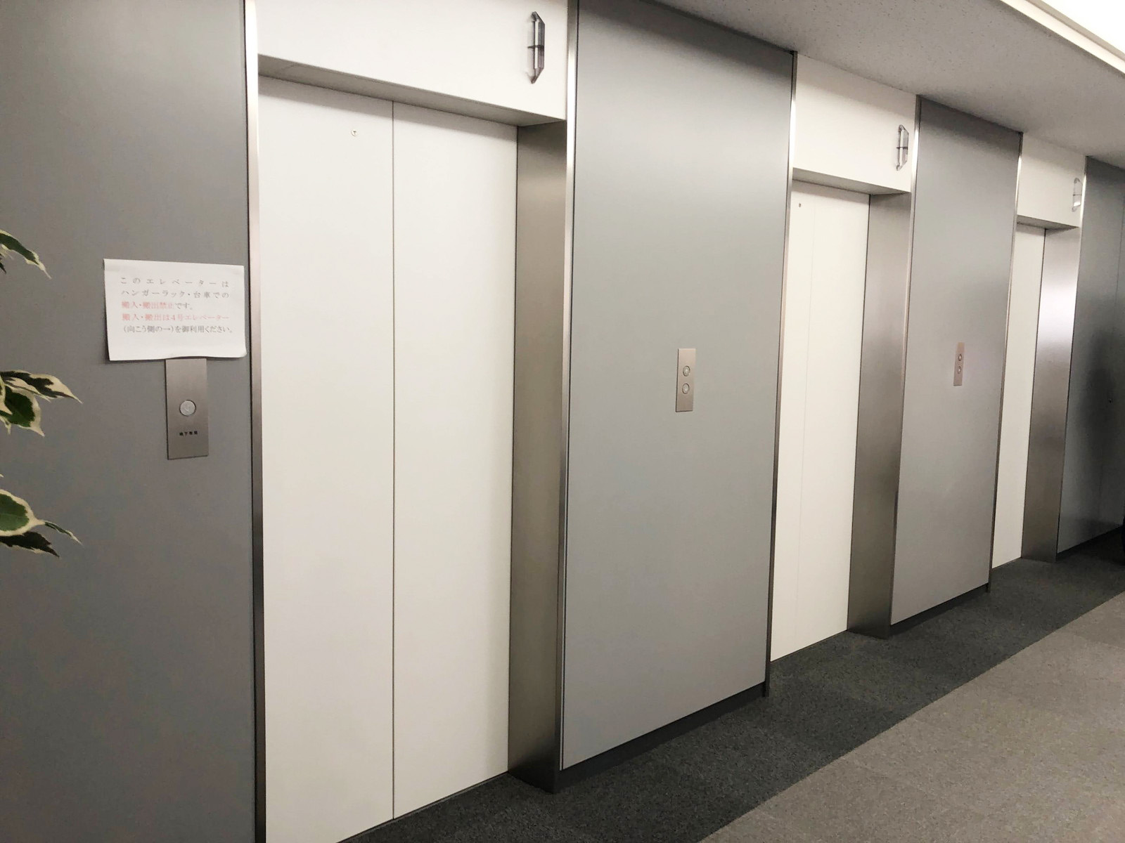 エレベーター
