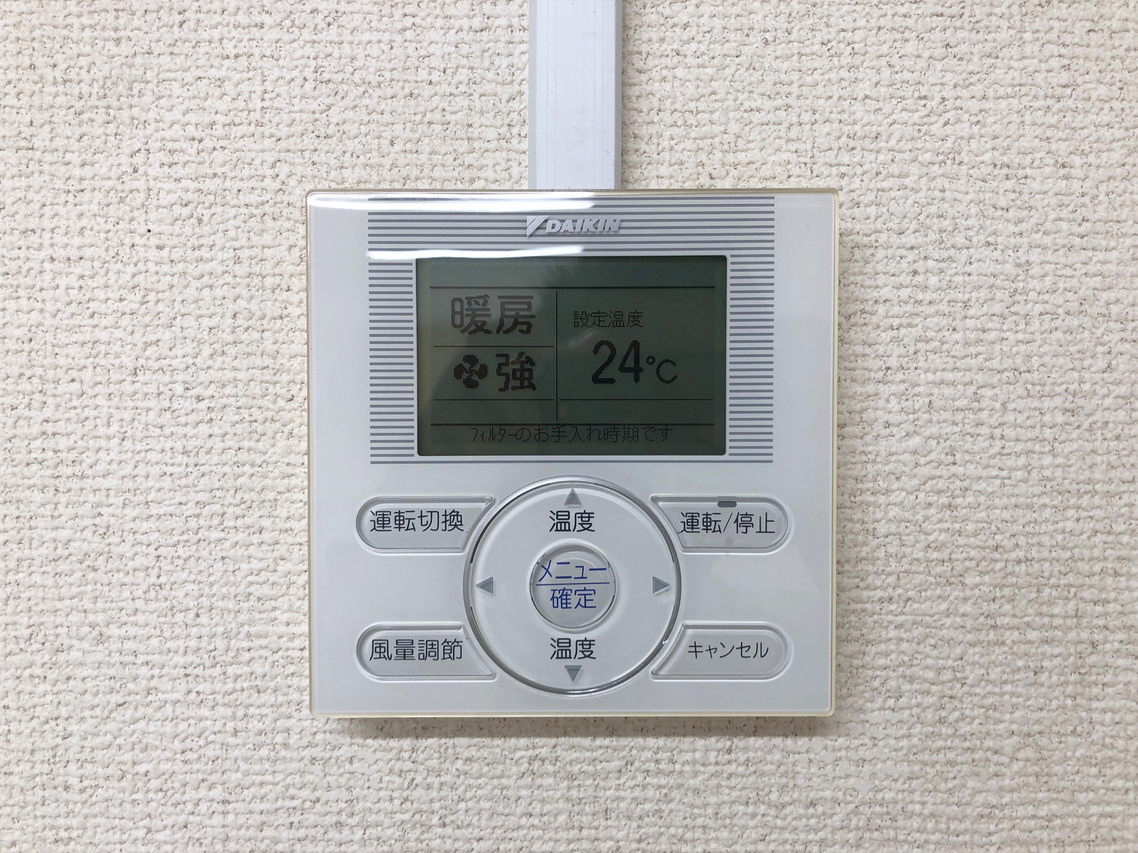 空調スイッチ