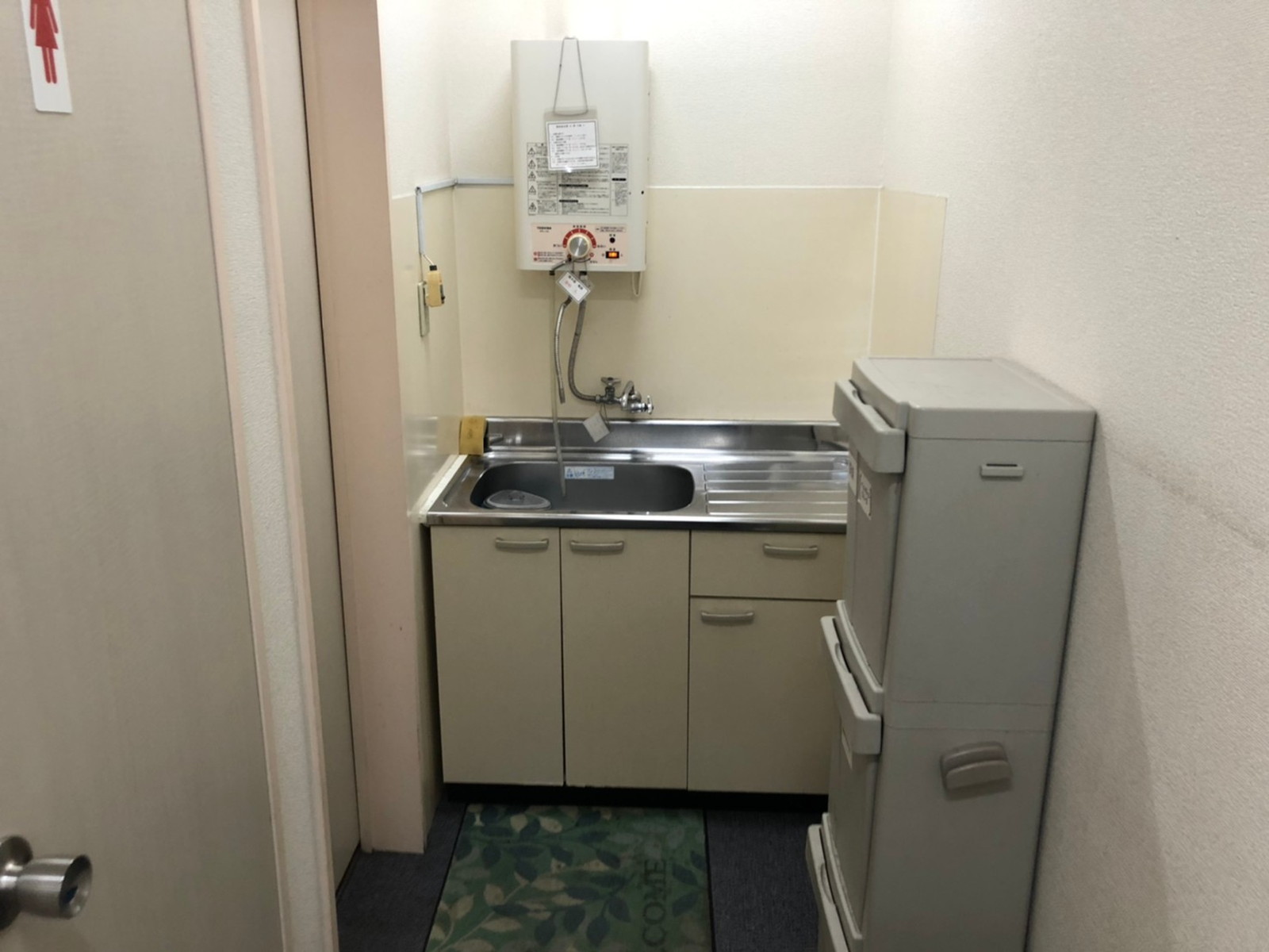 給湯スペース