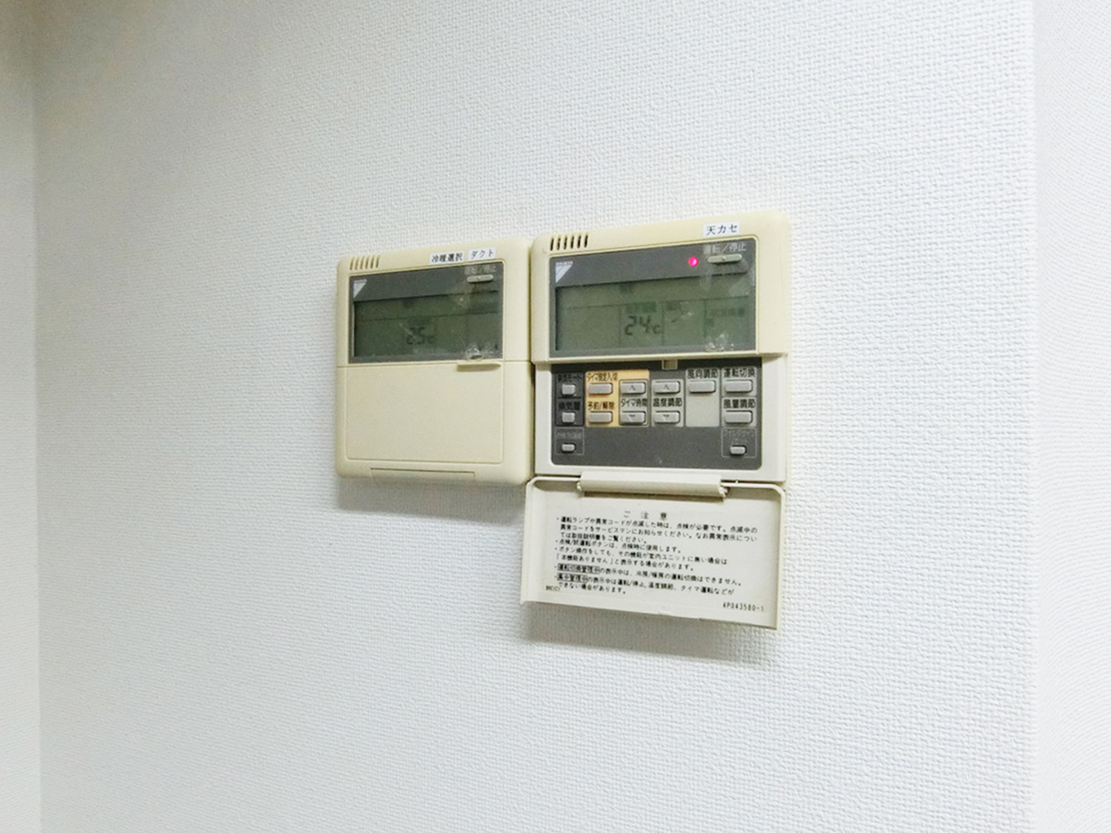 空調のスイッチ