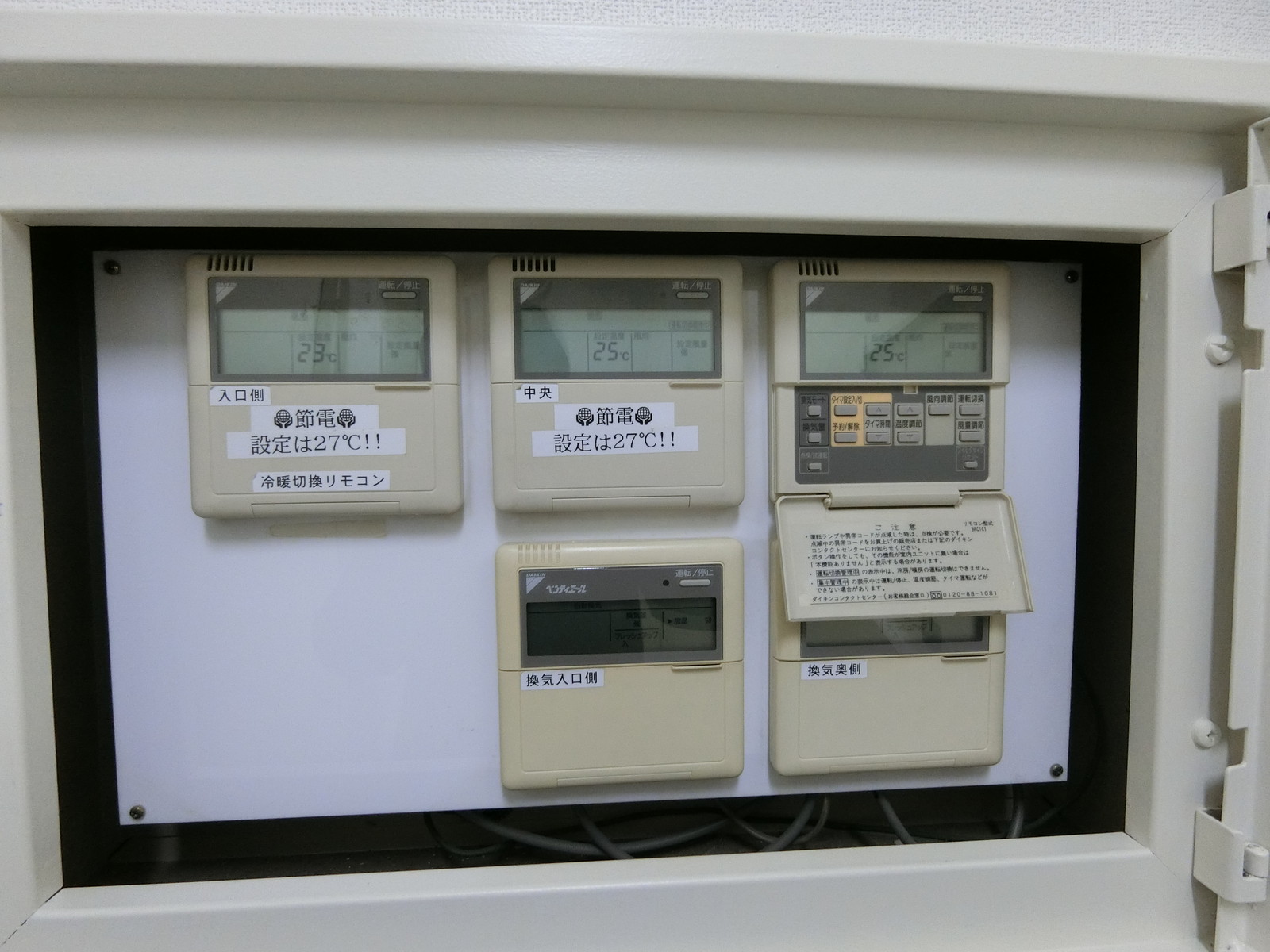 空調スイッチ