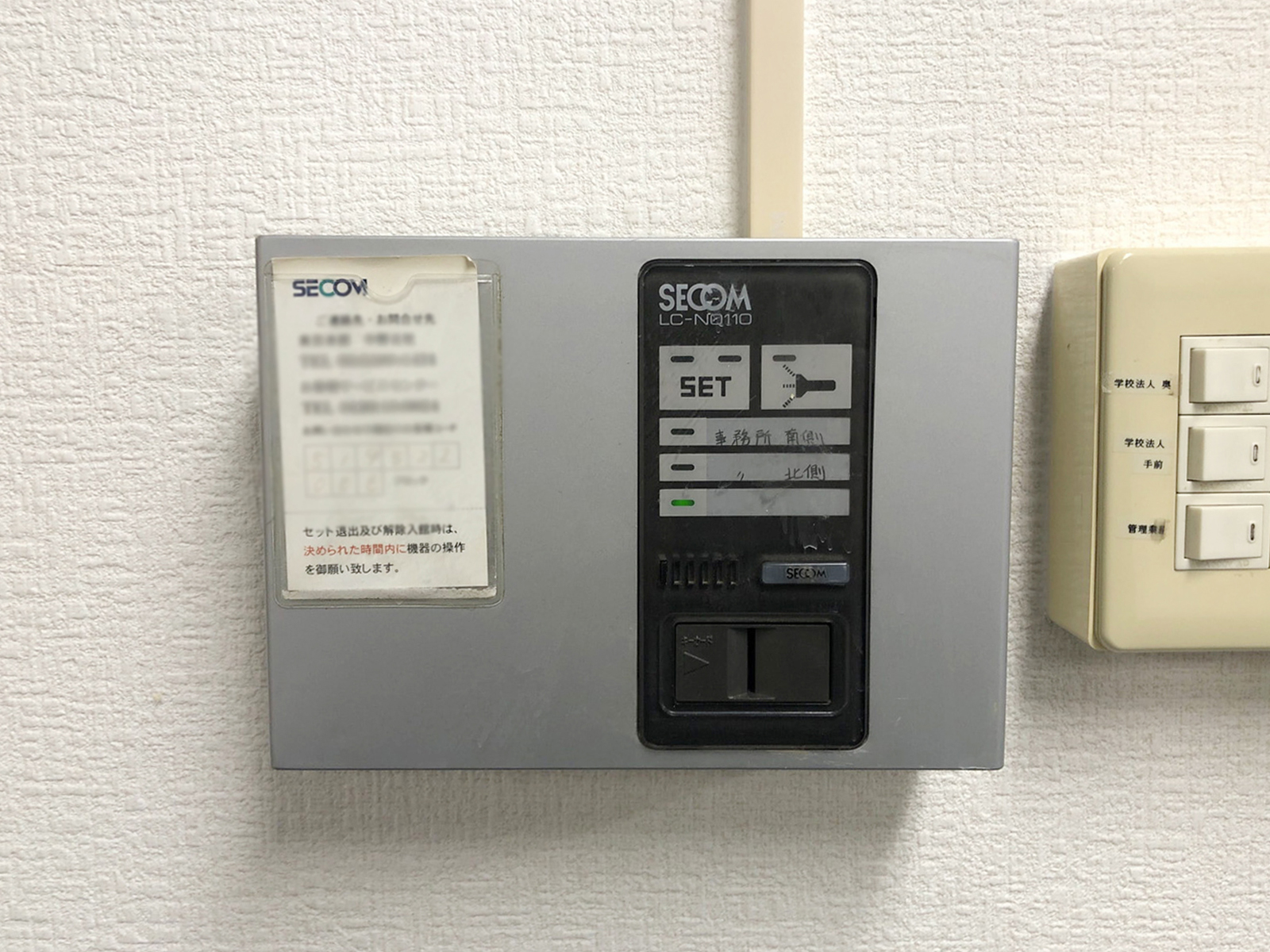 セキュリティ