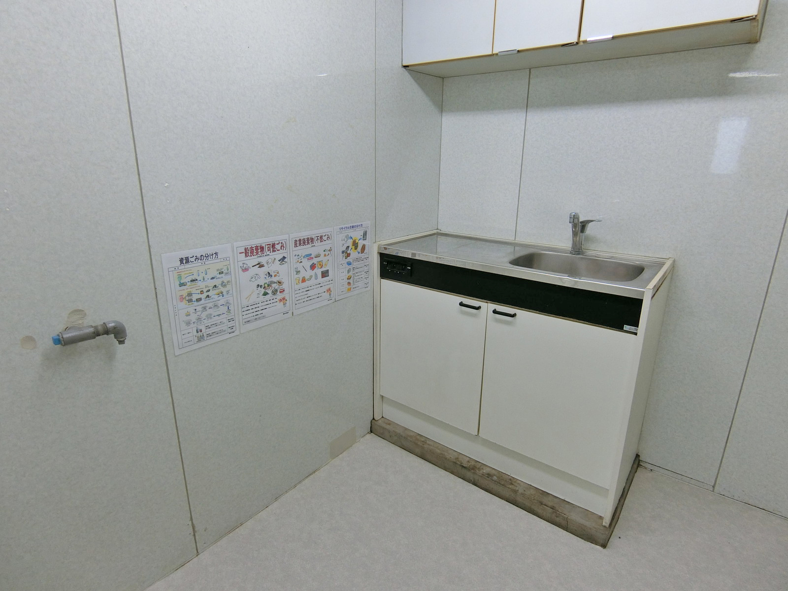 給湯スペース