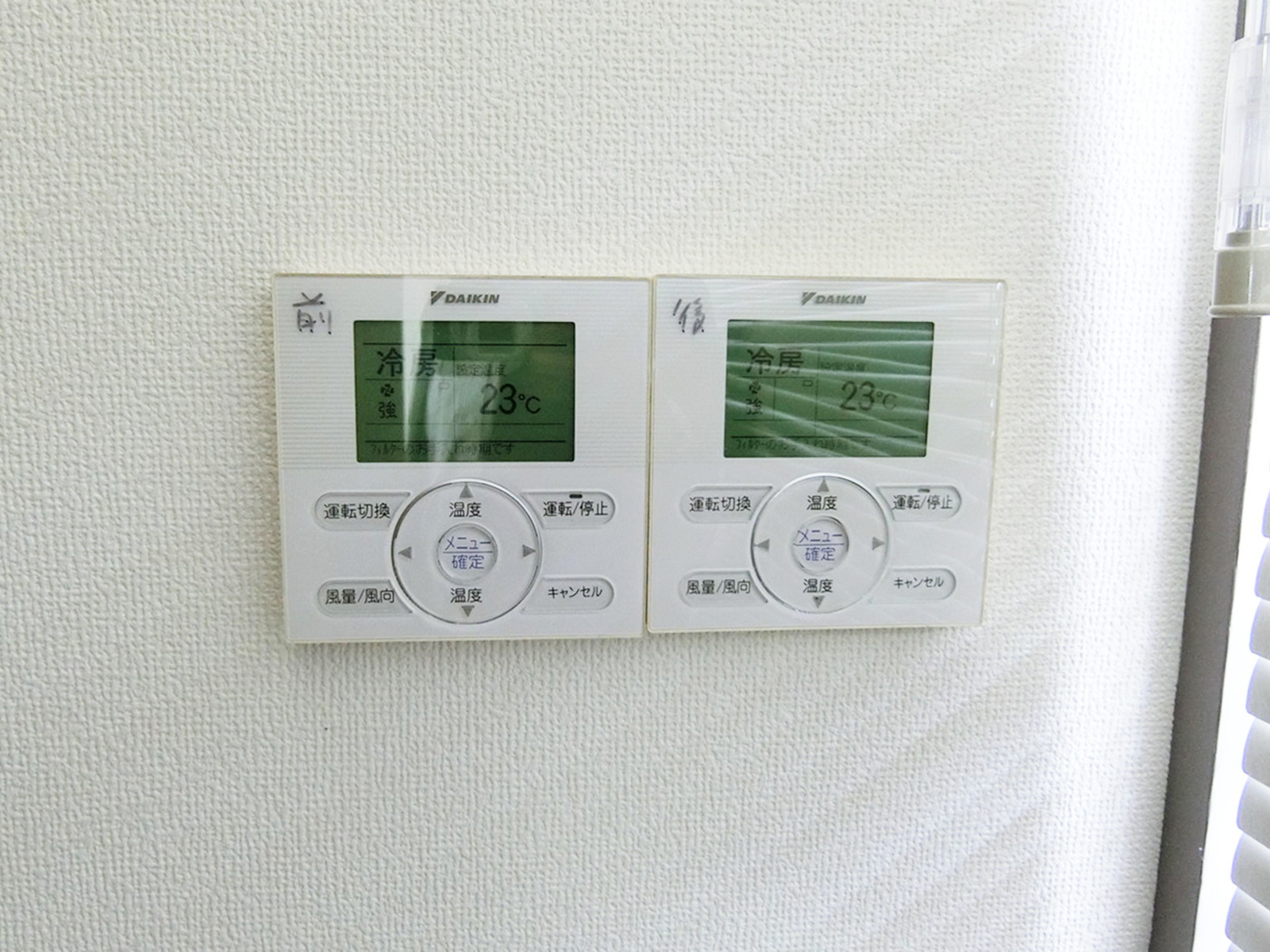 空調のスイッチ