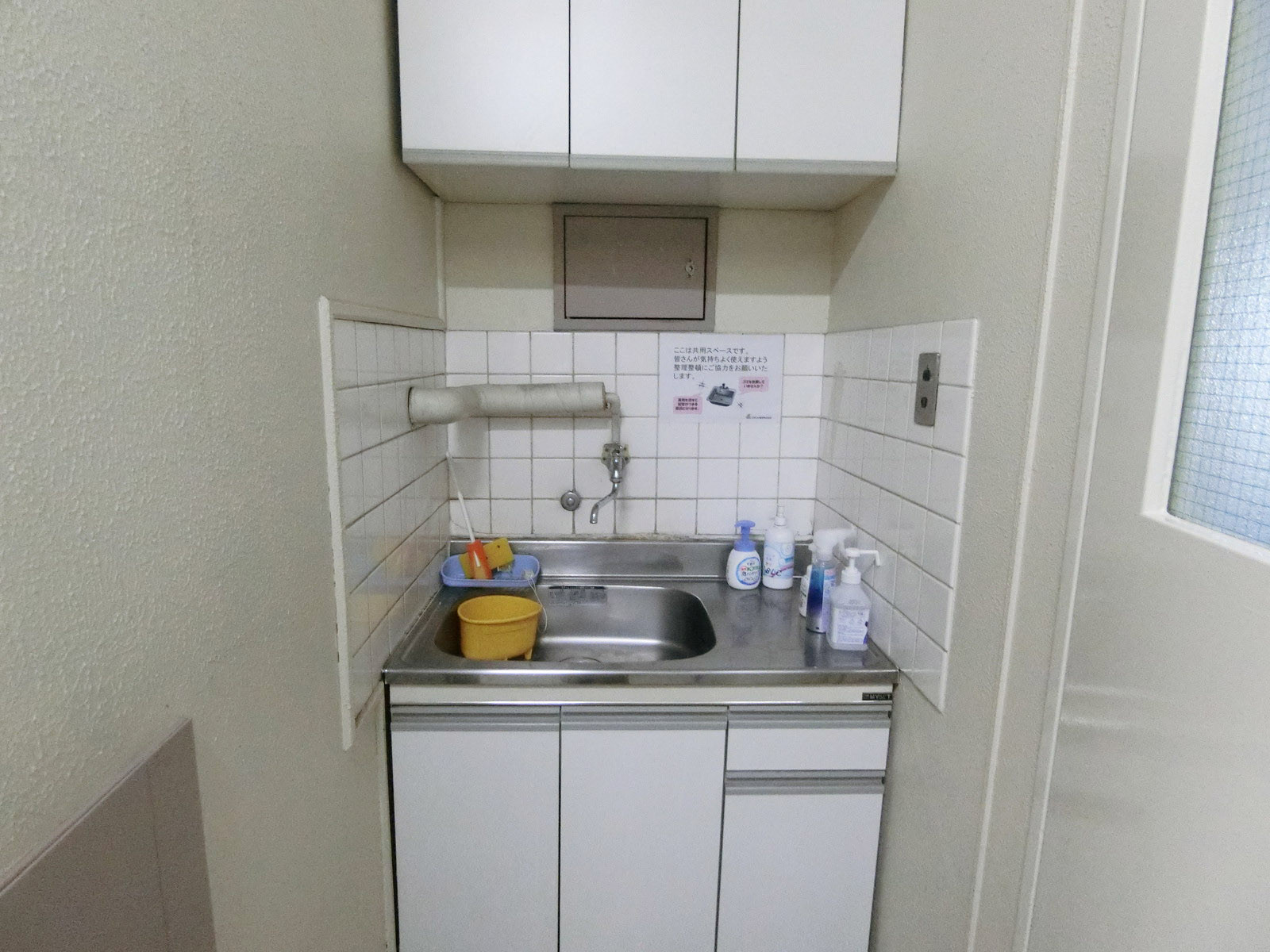 給湯スペース