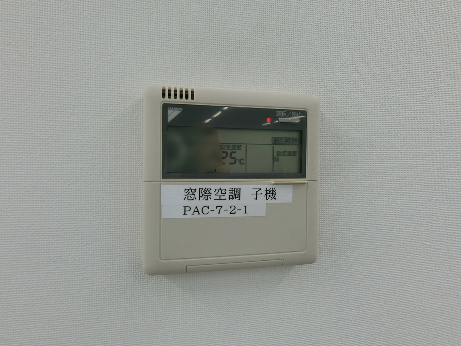 空調のスイッチ