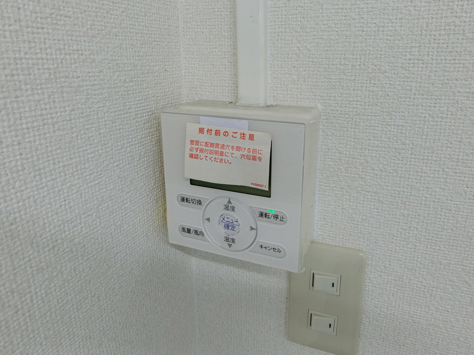 空調のスイッチ